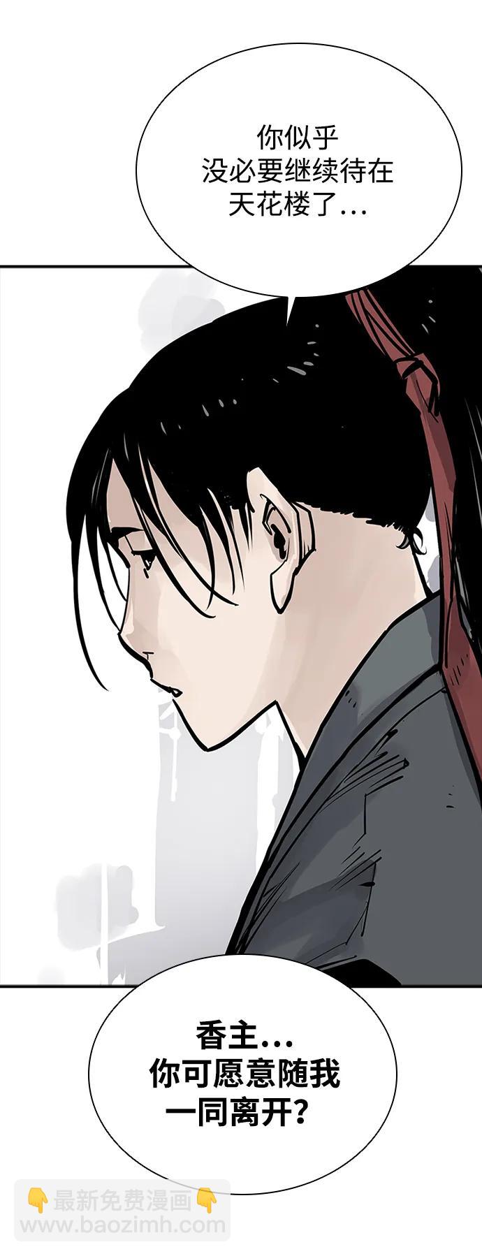 奪命刺客 - 第48話(1/2) - 1
