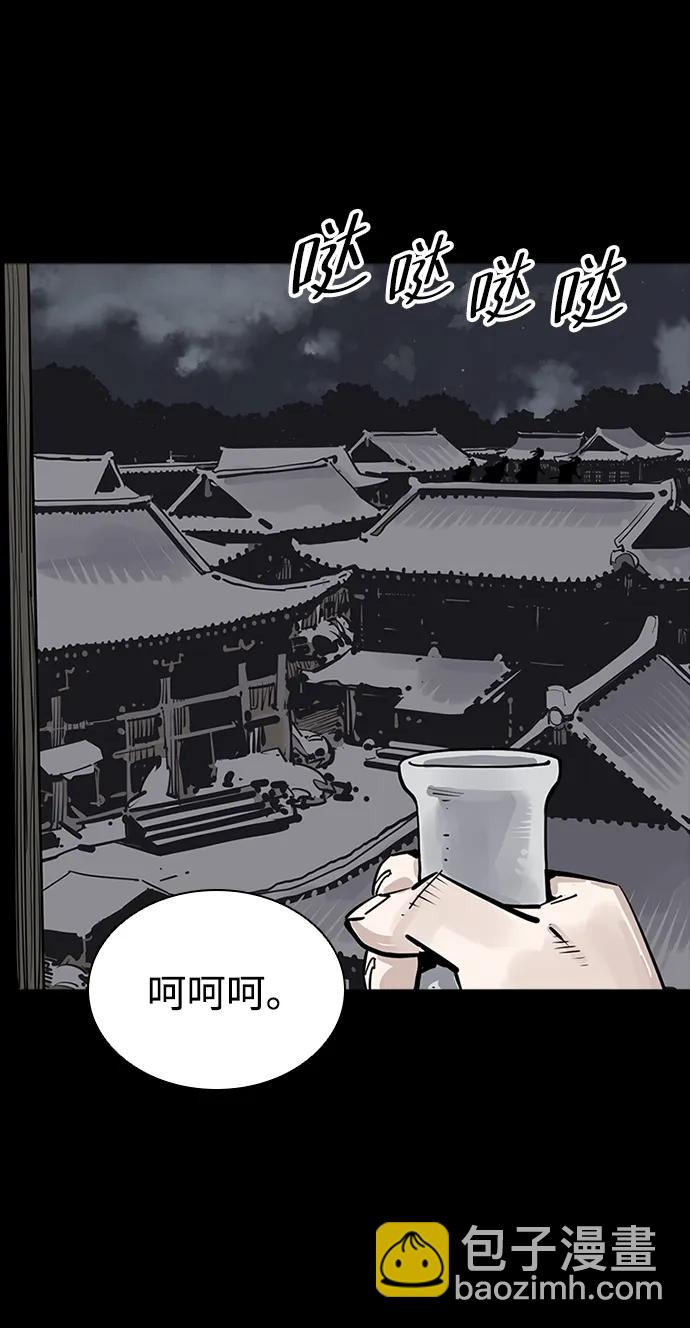 奪命刺客 - 第48話(1/2) - 6