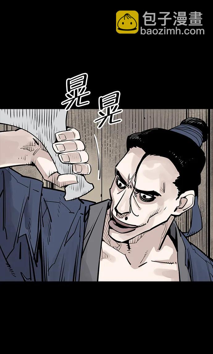 奪命刺客 - 第48話(1/2) - 2