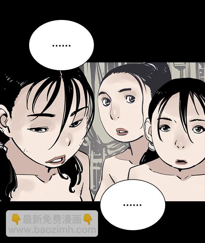 奪命刺客 - 第48話(1/2) - 8