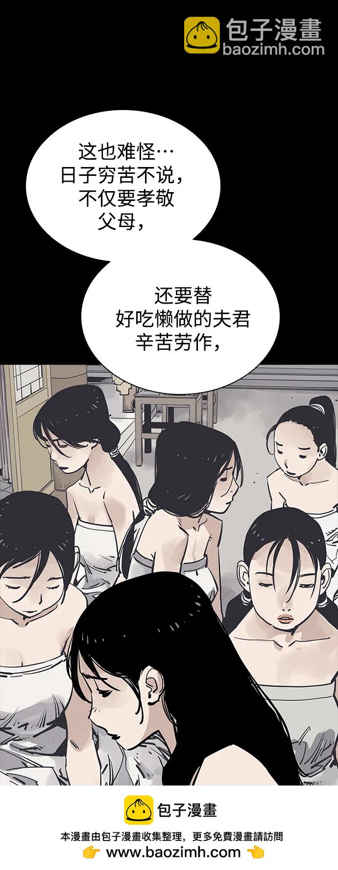 奪命刺客 - 第48話(1/2) - 2