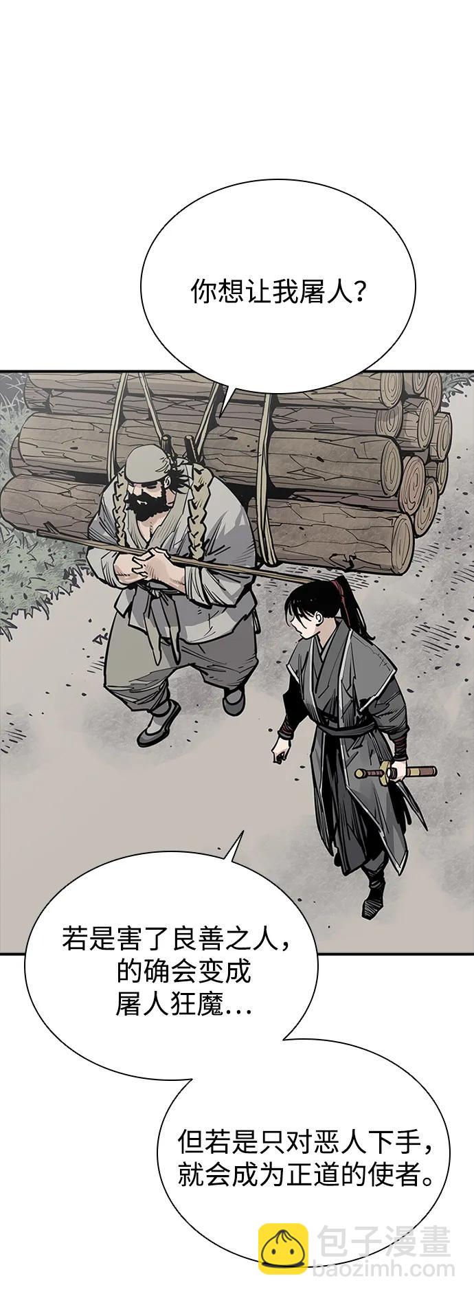 奪命刺客 - 第56話(1/2) - 4
