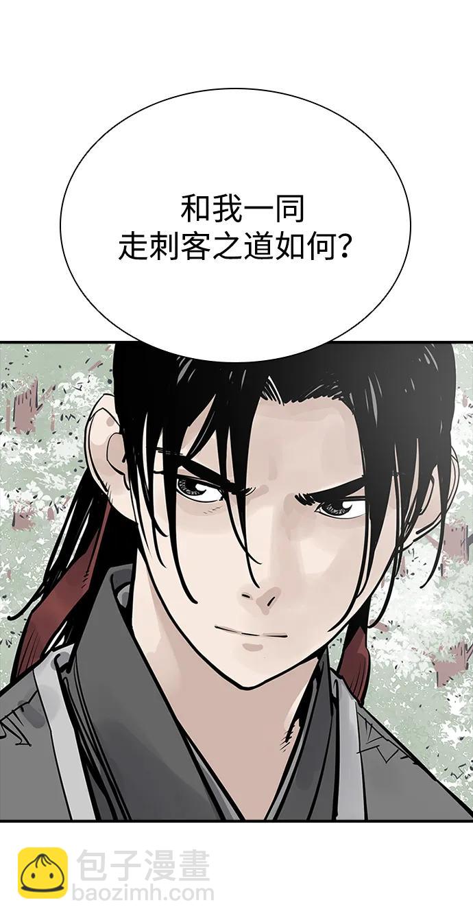 奪命刺客 - 第56話(1/2) - 6