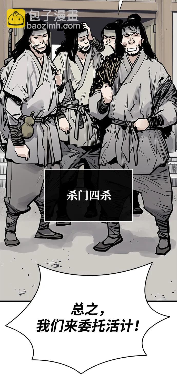 奪命刺客 - 第56話(1/2) - 4