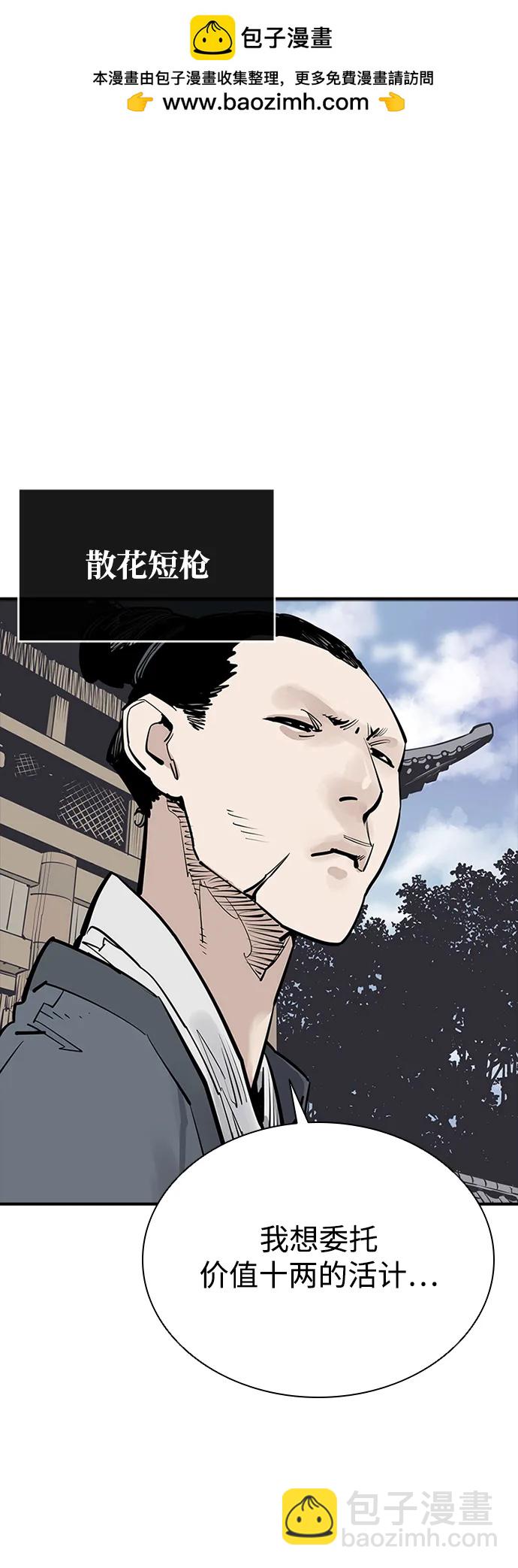 奪命刺客 - 第56話(1/2) - 3