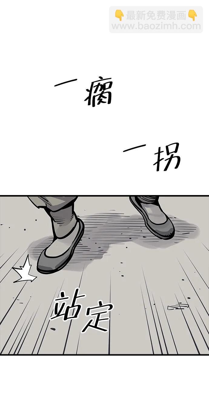 奪命刺客 - 第56話(1/2) - 6