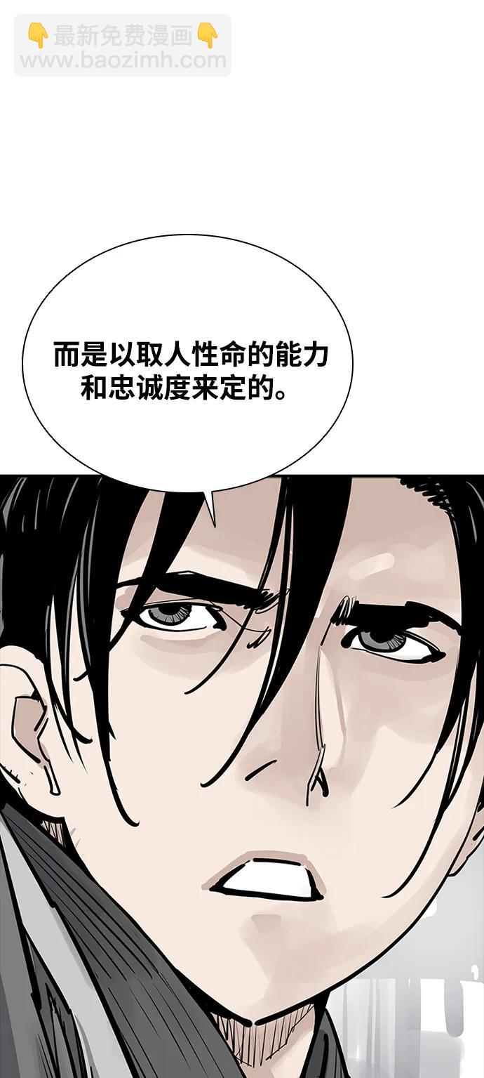 奪命刺客 - 第56話(1/2) - 1