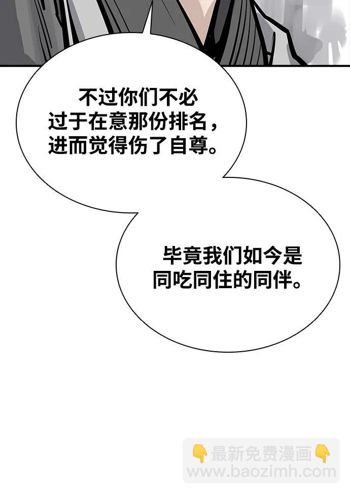 奪命刺客 - 第56話(1/2) - 2
