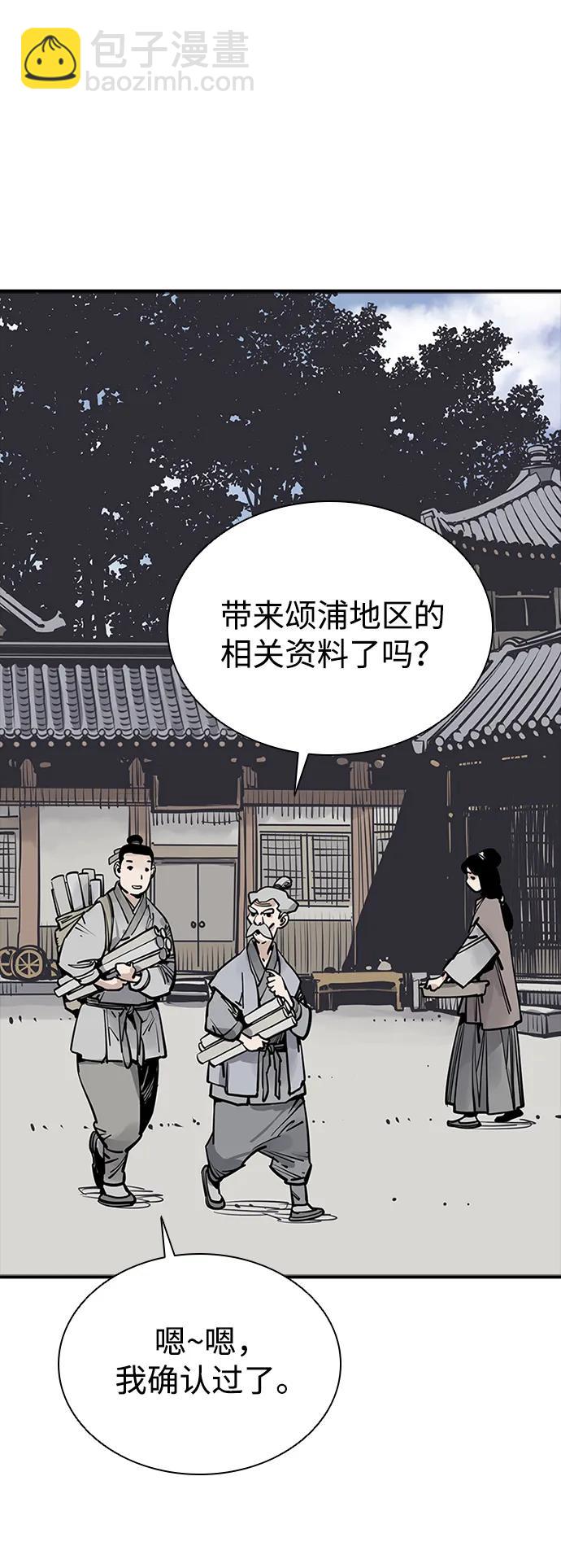 奪命刺客 - 第56話(1/2) - 8