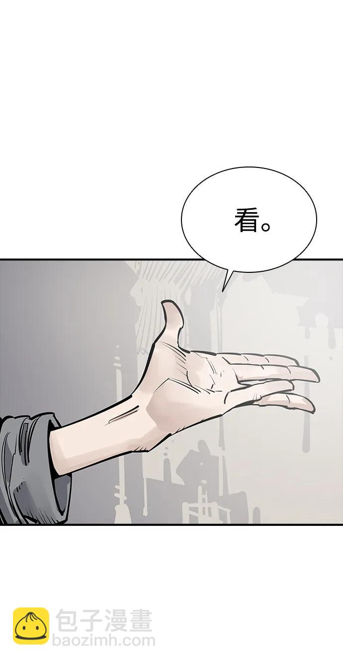 奪命刺客 - 第56話(1/2) - 4
