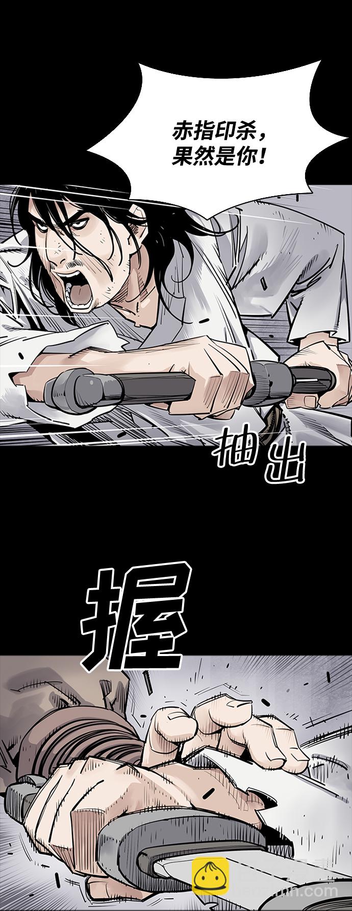 奪命刺客 - 第8話(1/2) - 5