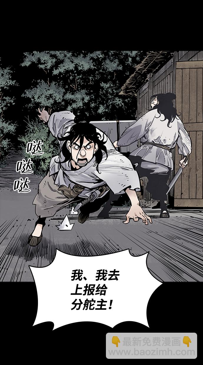奪命刺客 - 第8話(1/2) - 7