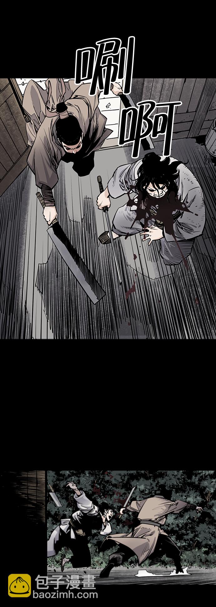 奪命刺客 - 第8話(1/2) - 1