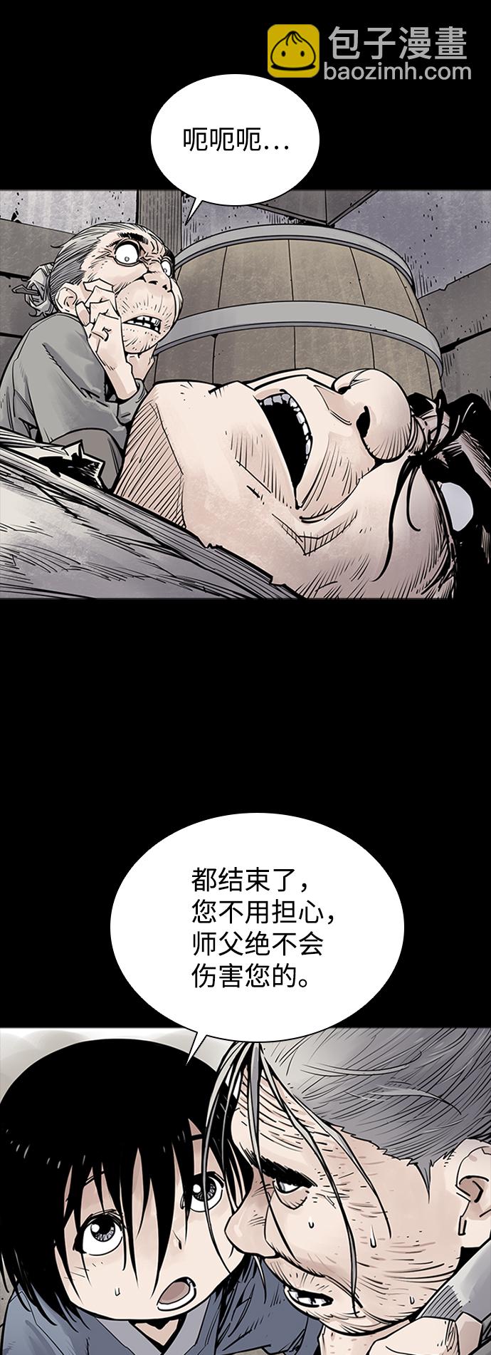 奪命刺客 - 第8話(1/2) - 7