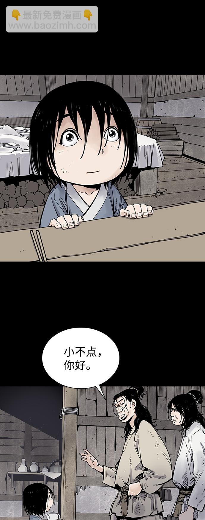 奪命刺客 - 第8話(1/2) - 4