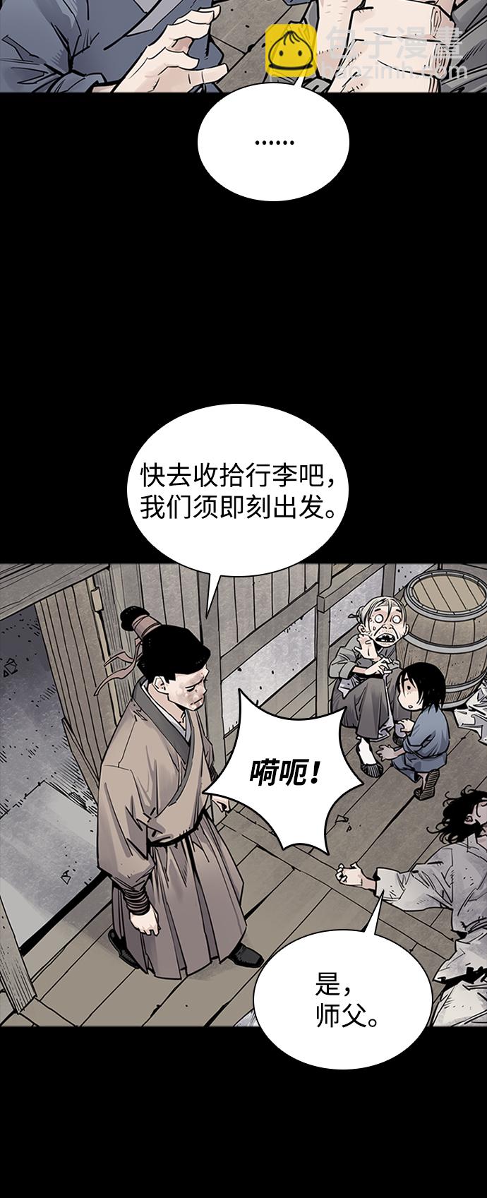 奪命刺客 - 第8話(1/2) - 8