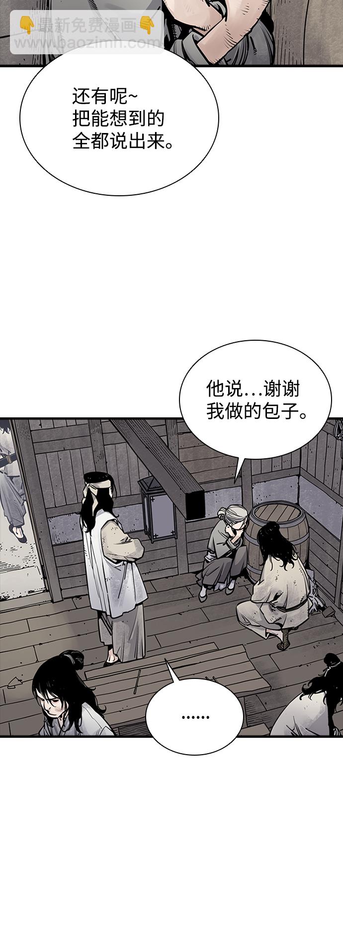 奪命刺客 - 第8話(1/2) - 5