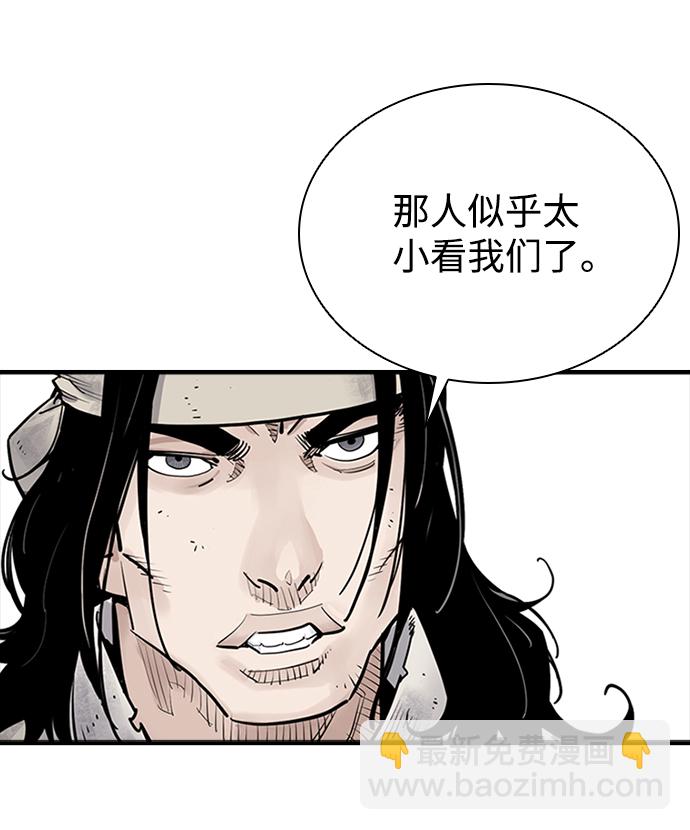 奪命刺客 - 第8話(1/2) - 1
