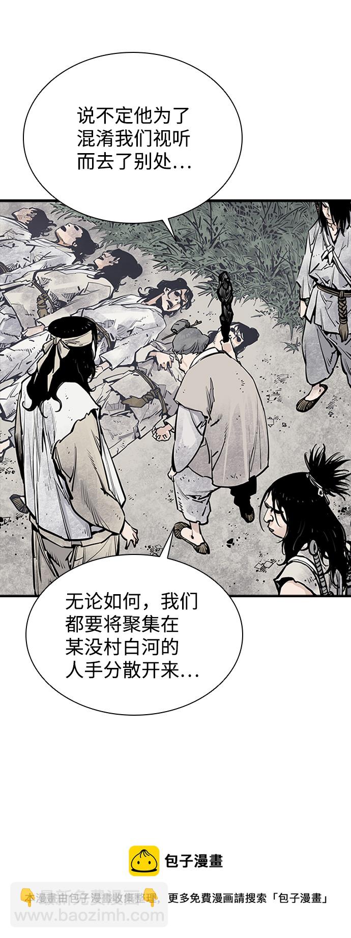奪命刺客 - 第8話(1/2) - 2