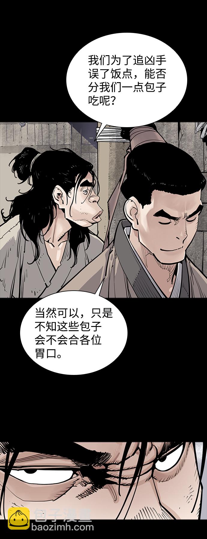 奪命刺客 - 第8話(1/2) - 7