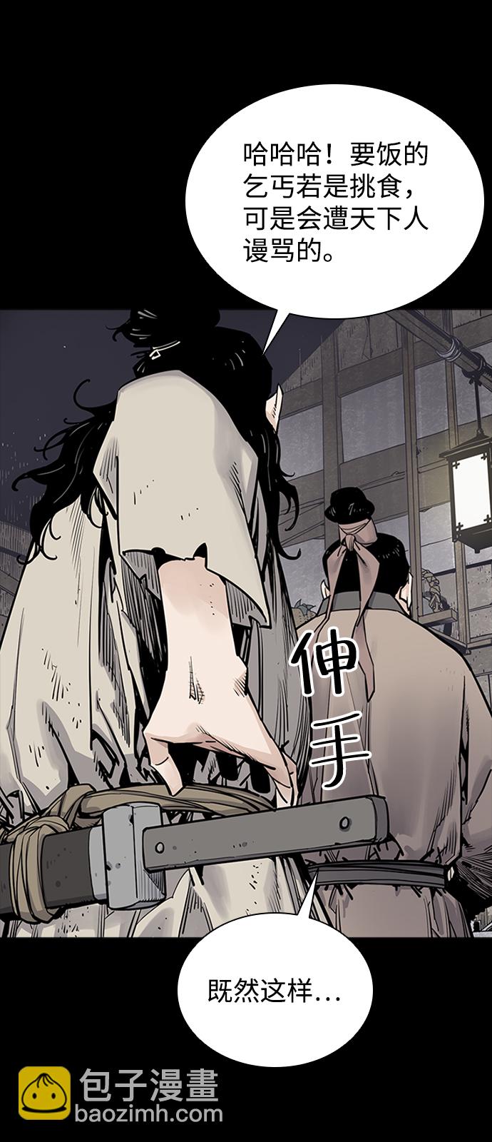奪命刺客 - 第8話(1/2) - 8