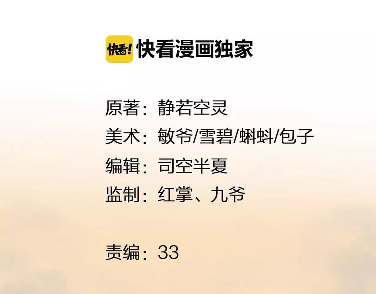 第1话 不祥之人(1/4)-第1话