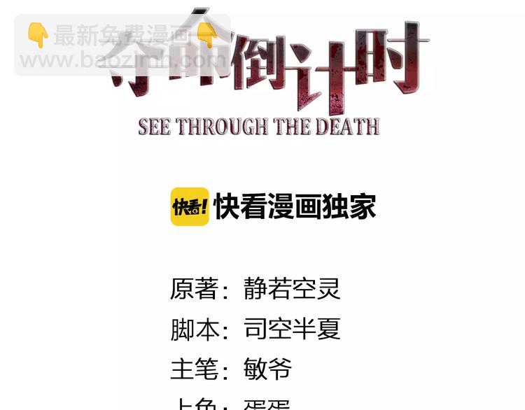 第11话 将死之人(1/3)-第11话