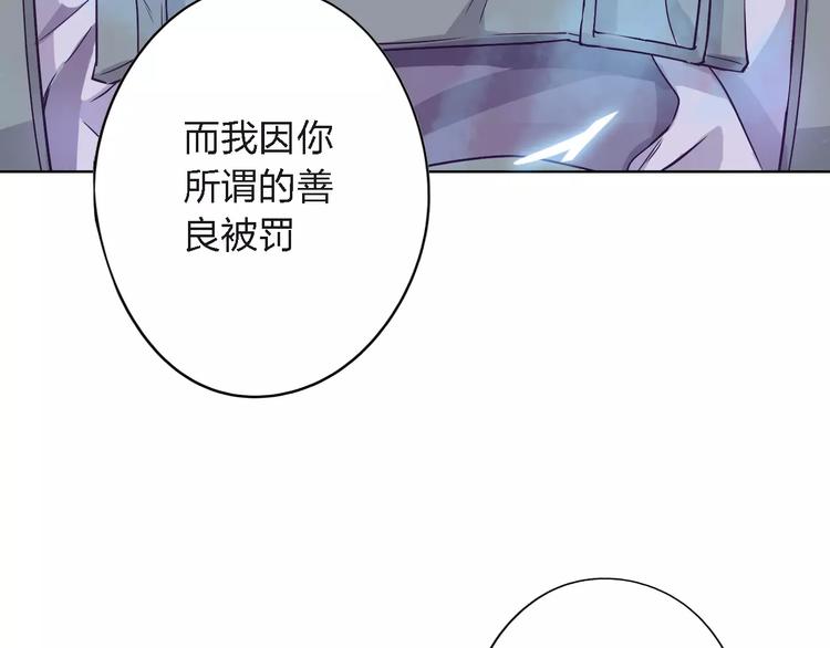 第13话  残忍的定义(1/3)-第13话