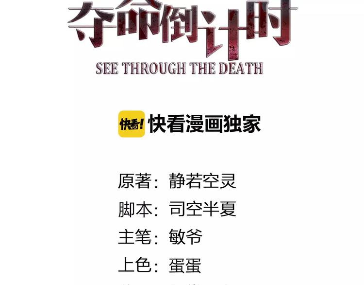 第17话 这是她的命(1/3)-第17话