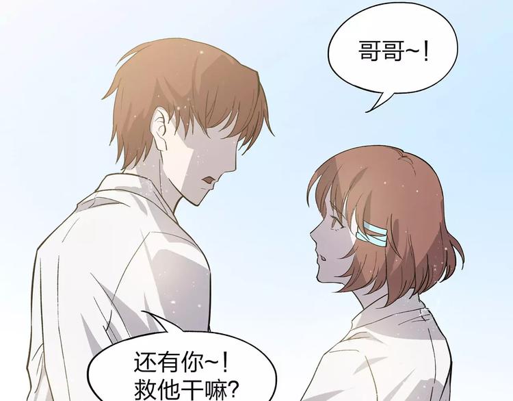 第3话 死神降临(1/7)-第3话