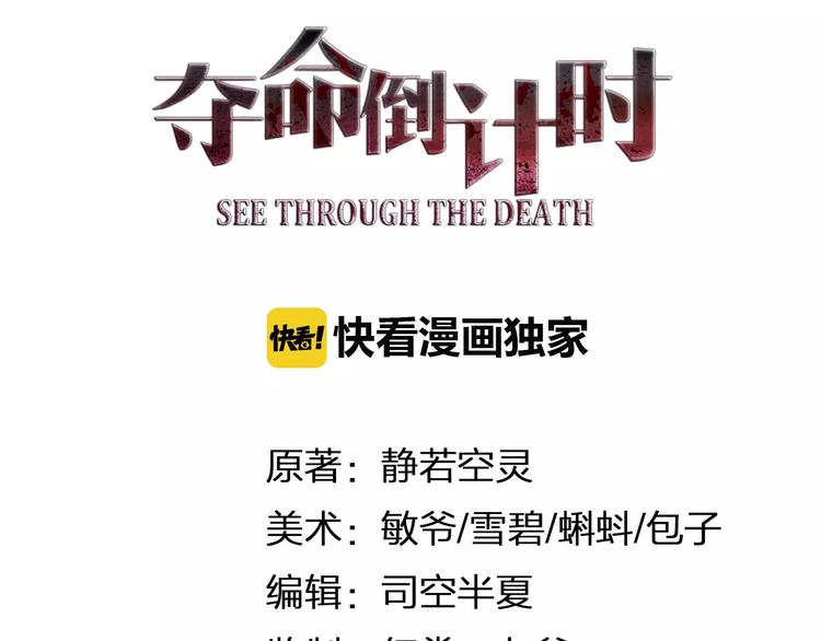 第3话 死神降临(1/7)-第3话