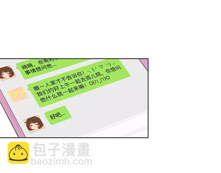 第25话 被哥哥锁在家(1/4)-第25话