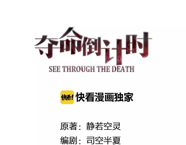 第29话 惩罚游戏(1/3)-第29话