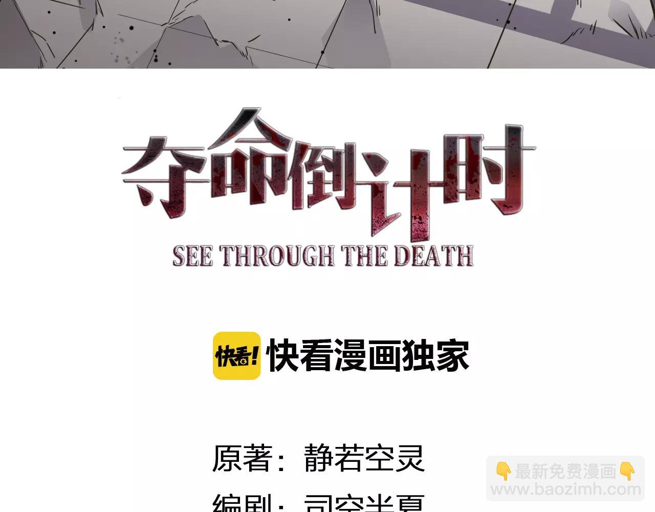 第31话 命运齿轮(1/4)-第31话