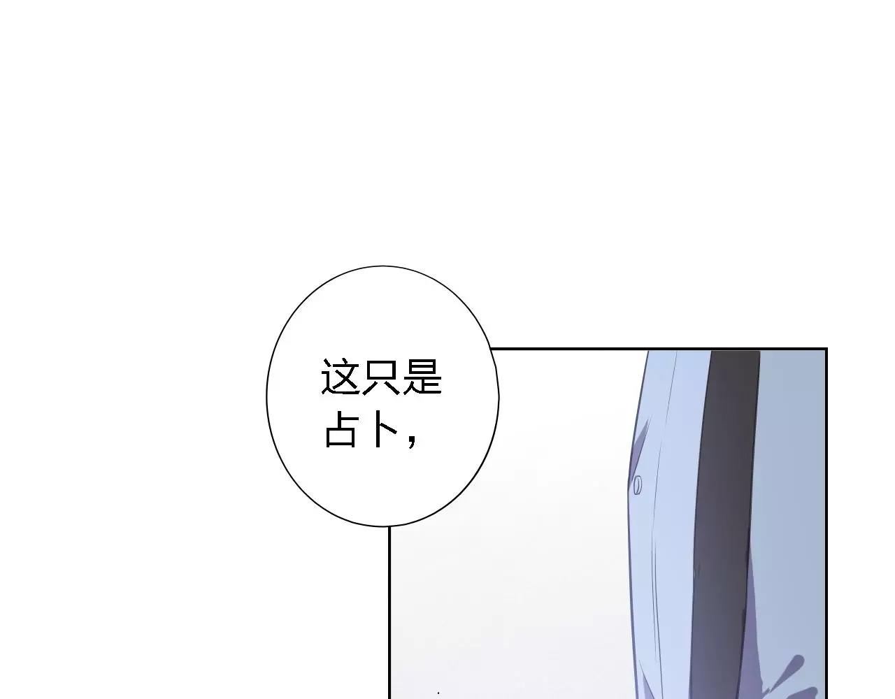 第33话 你怎么这么傻(1/4)-第33话