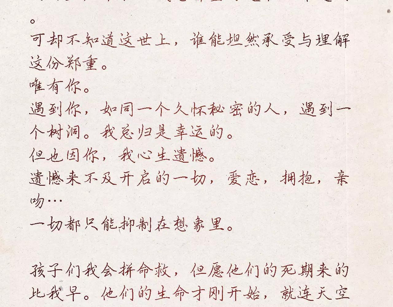 第37话 我也去！(1/4)-第37话