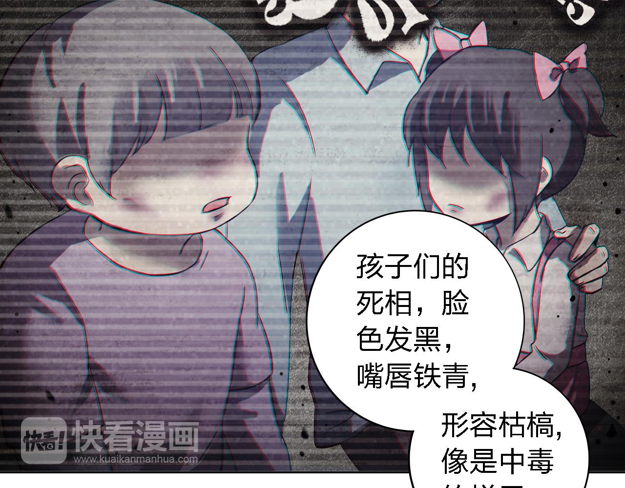 奪命倒計時 - 第39話 食物中毒(1/3) - 5