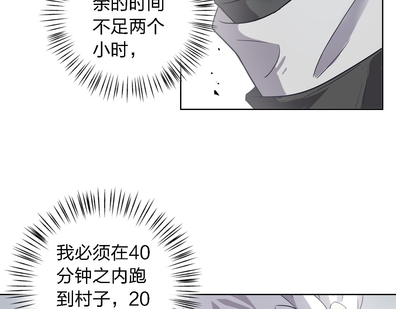 第41话 冥使之间(1/3)-第41话