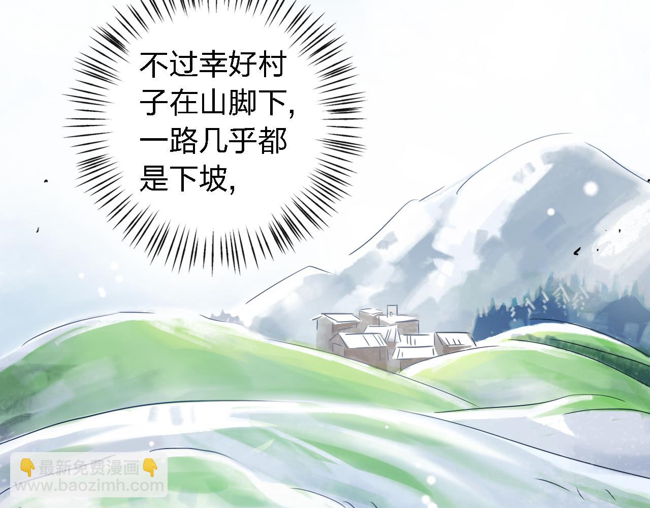 第41话 冥使之间(1/3)-第41话