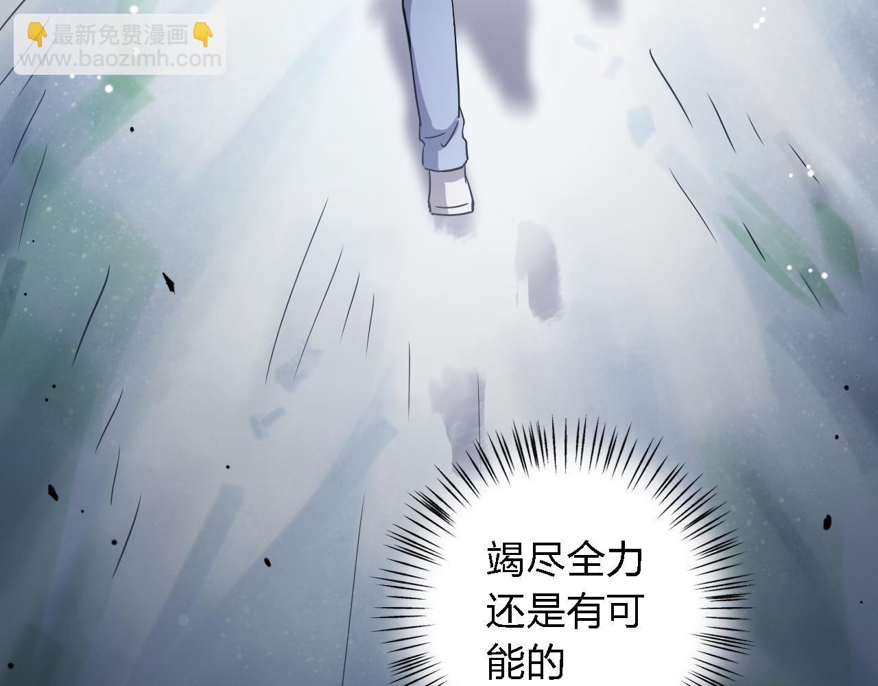 第41话 冥使之间(1/3)-第41话