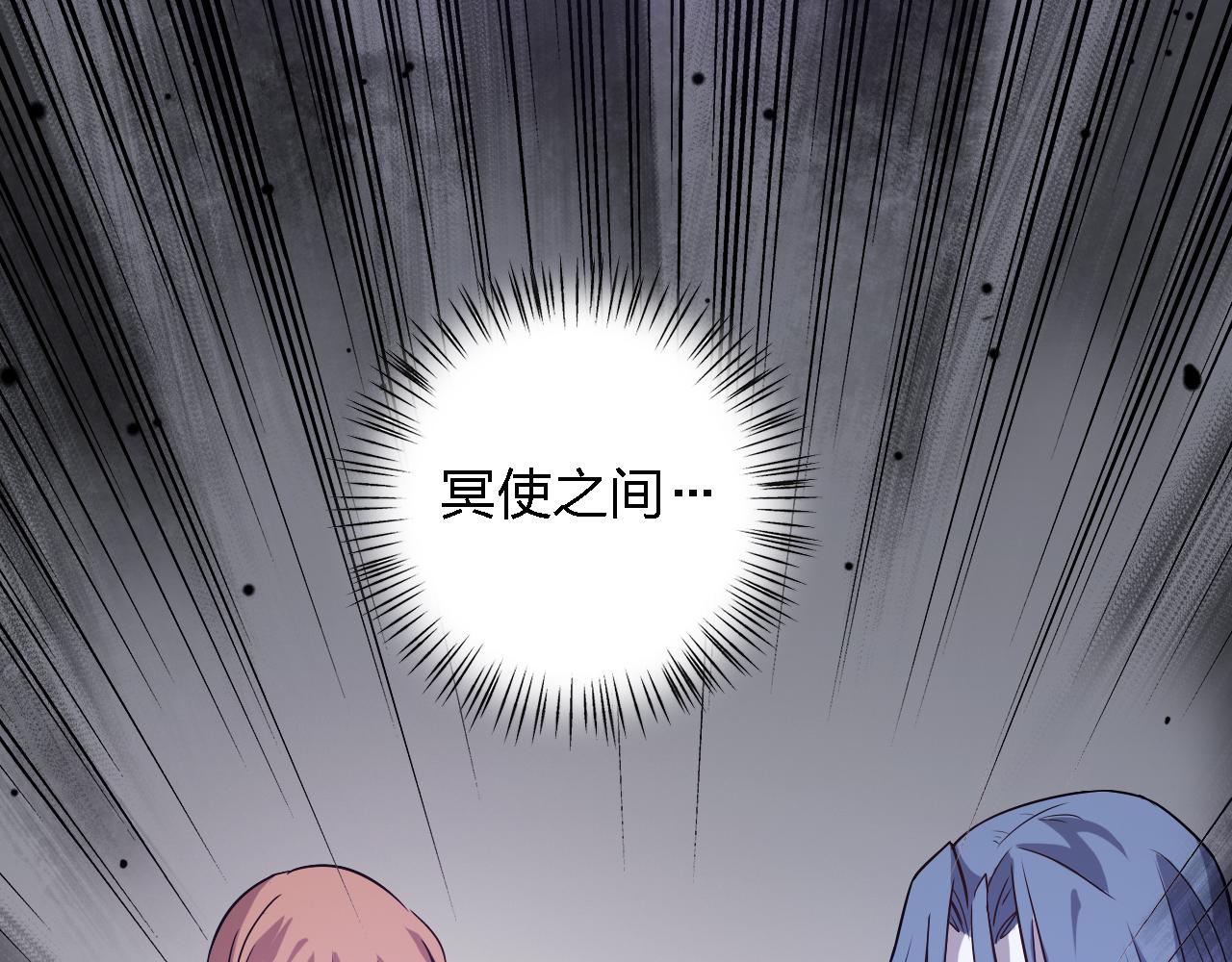 第41话 冥使之间(1/3)-第41话