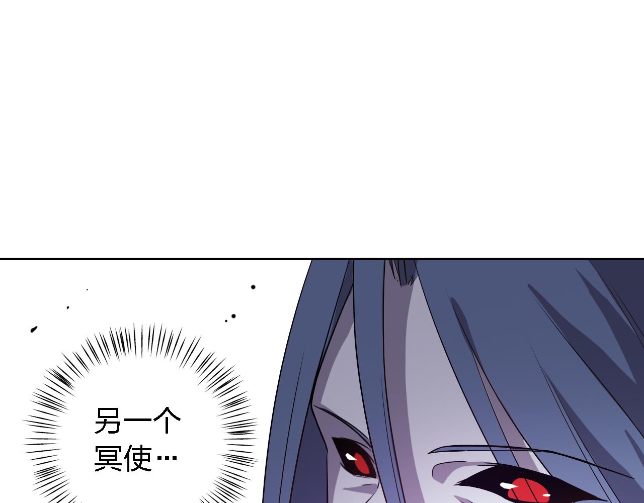 第41话 冥使之间(1/3)-第41话