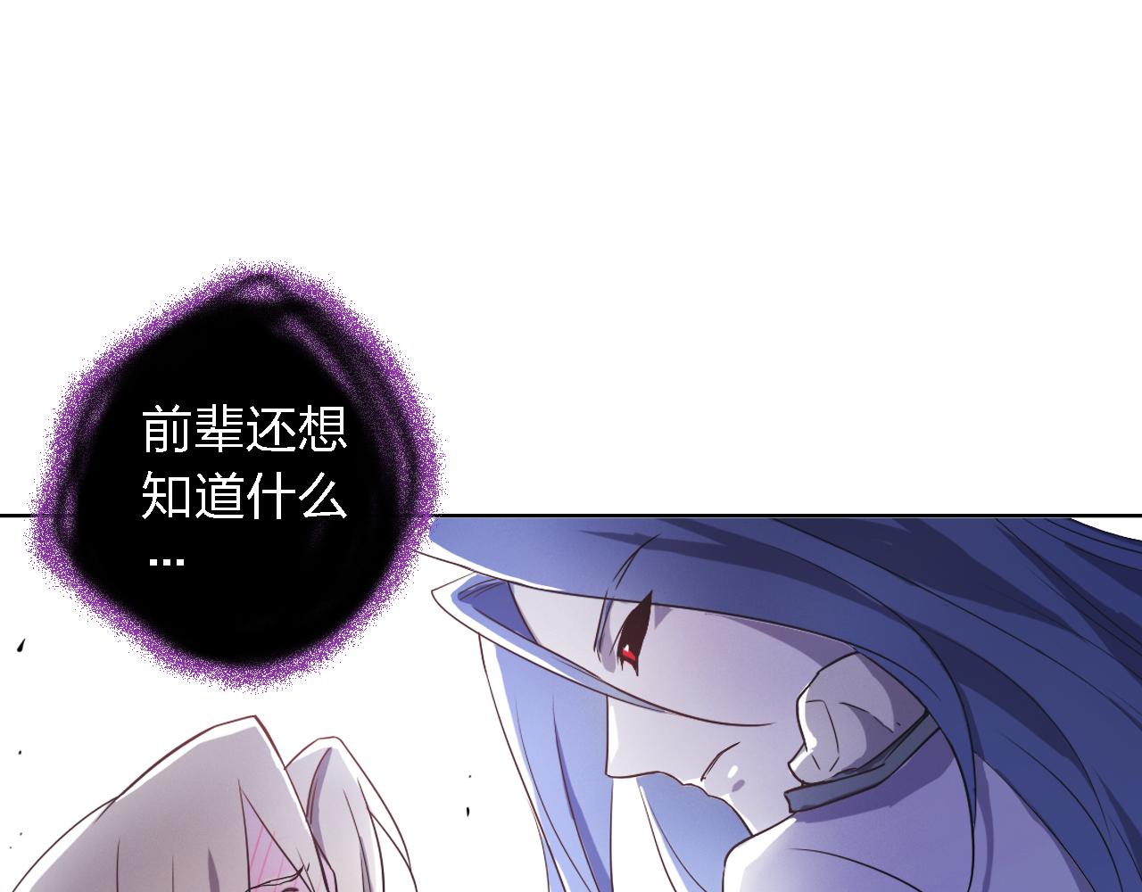 第41话 冥使之间(1/3)-第41话