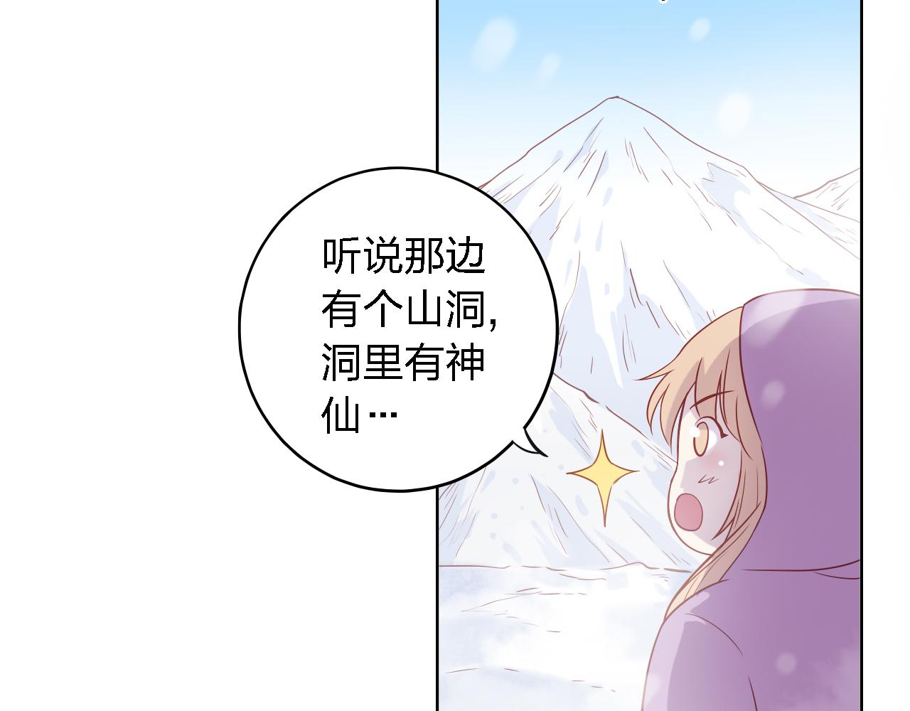 第45话 不是兄妹(1/4)-第45话