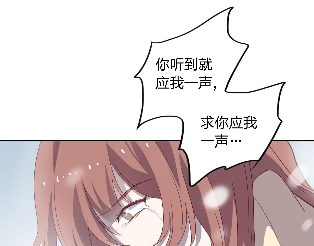 第47话 不让你动她分毫！(1/3)-第47话