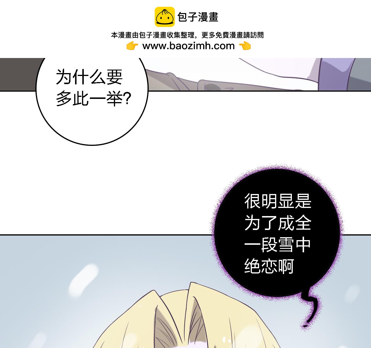 第47话 不让你动她分毫！(1/3)-第47话