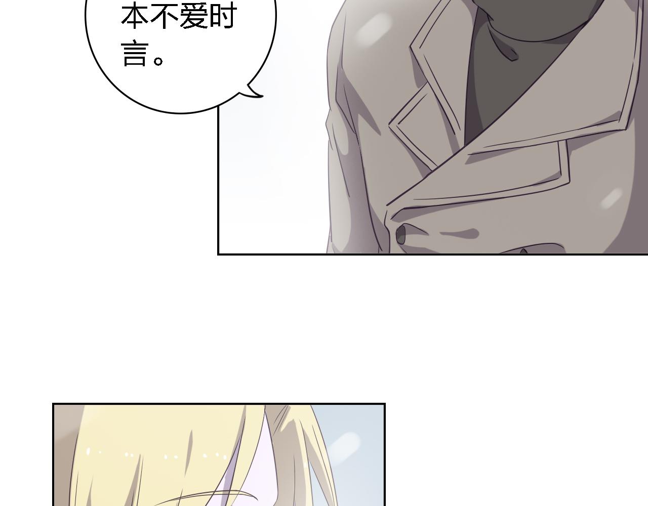 第47话 不让你动她分毫！(1/3)-第47话