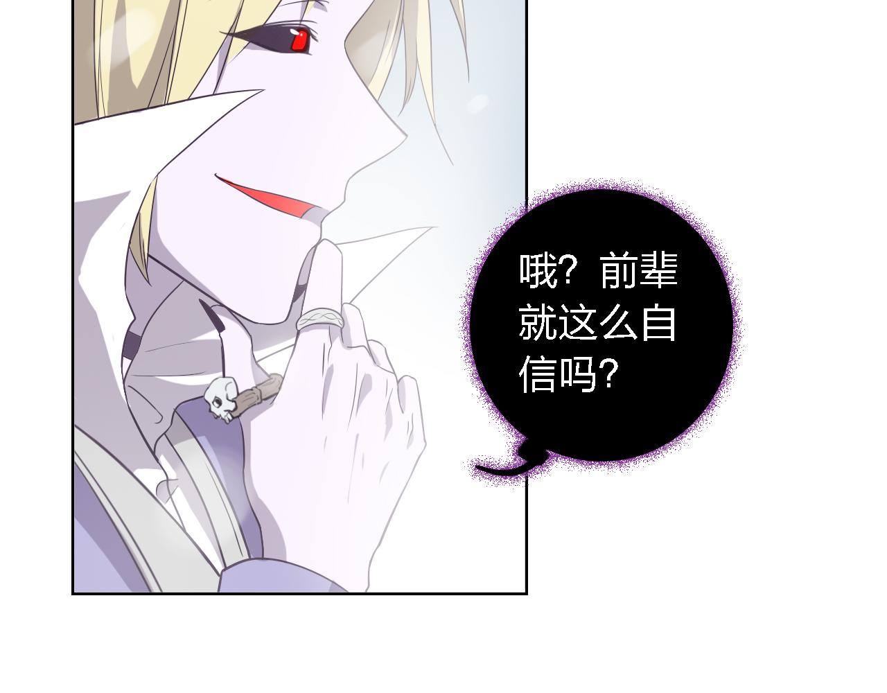 第47话 不让你动她分毫！(1/3)-第47话