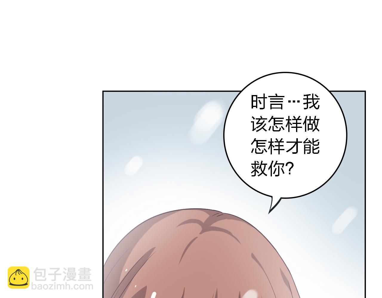 第47话 不让你动她分毫！(1/3)-第47话