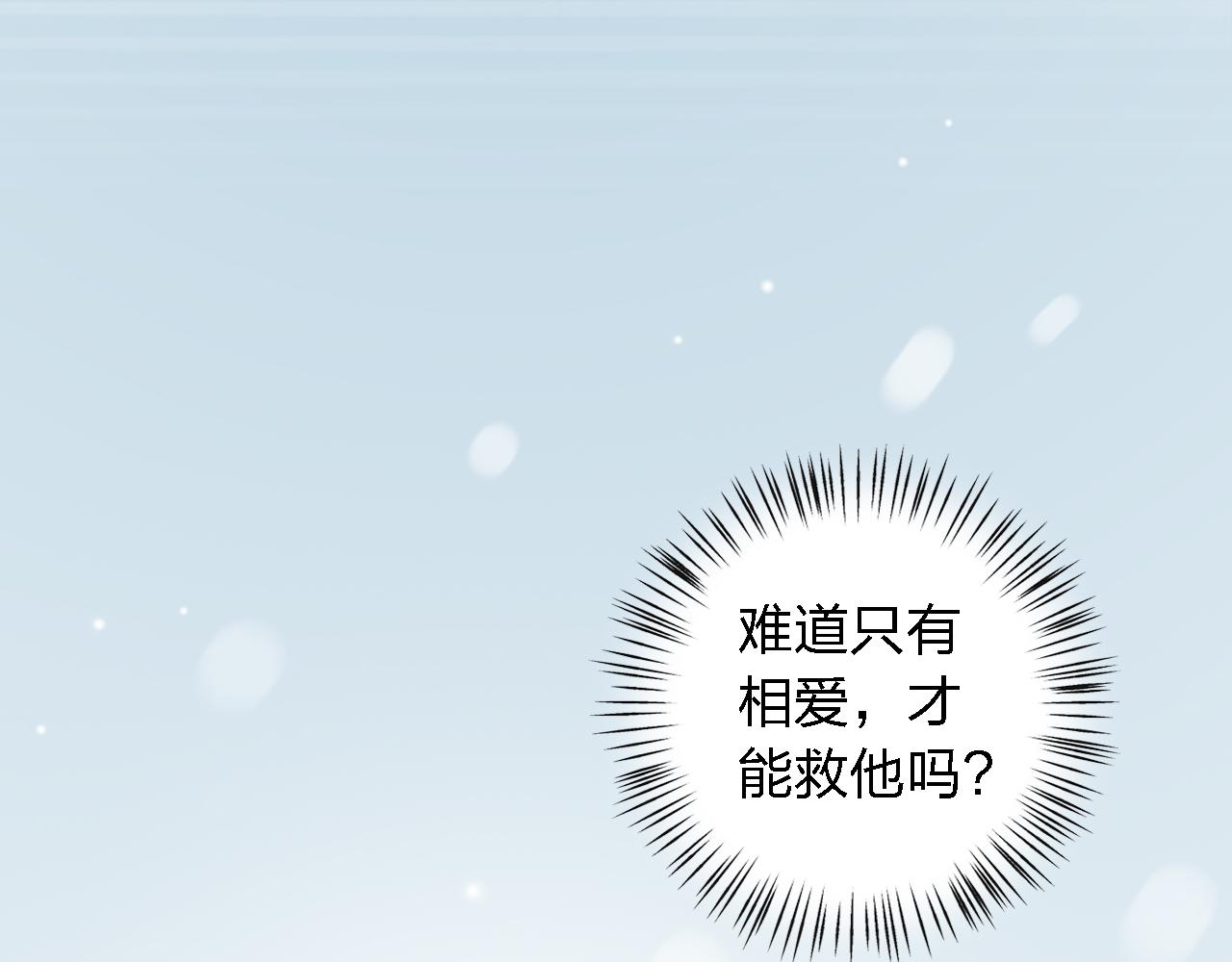 第47话 不让你动她分毫！(1/3)-第47话